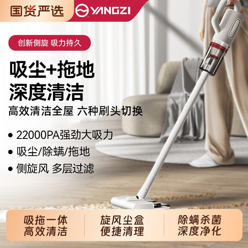 扬子吸尘器家用大吸力手持式宠物猫毛吸拖一体小型吸尘机有线除螨
