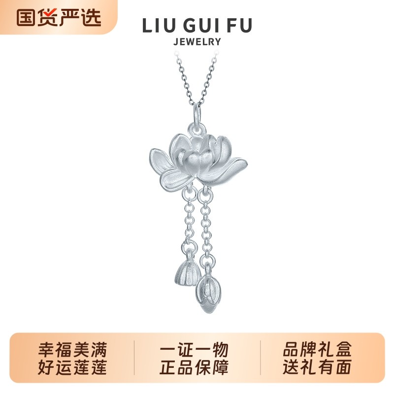 六桂福珠宝S990纯银饰莲花吊坠女士款两世欢项链送老婆送妈妈套链