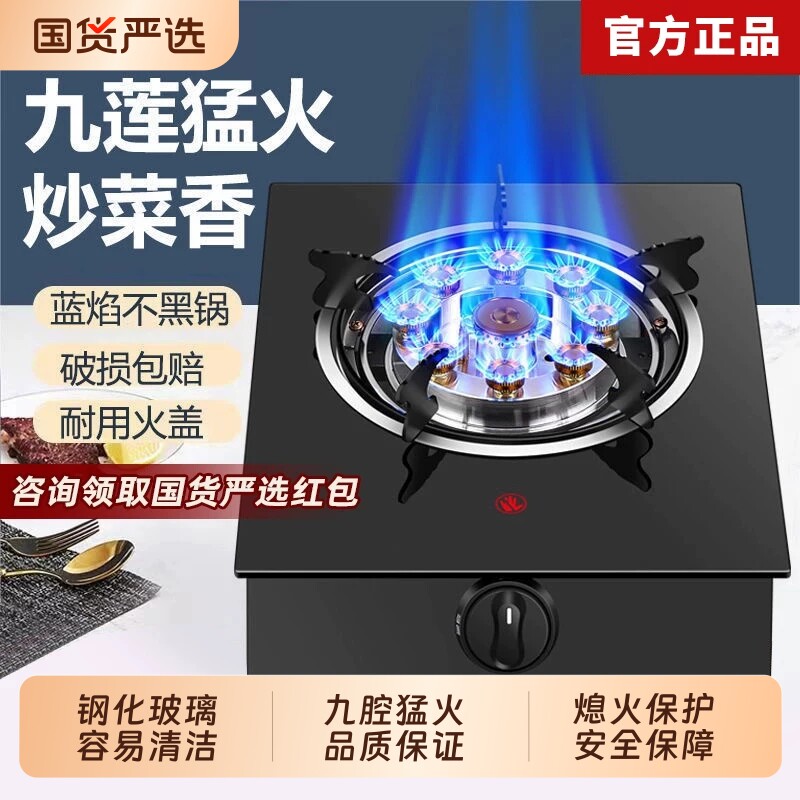 传家好太太家用台式不锈钢节能猛火液化气天然气燃气灶煤气灶单灶图片