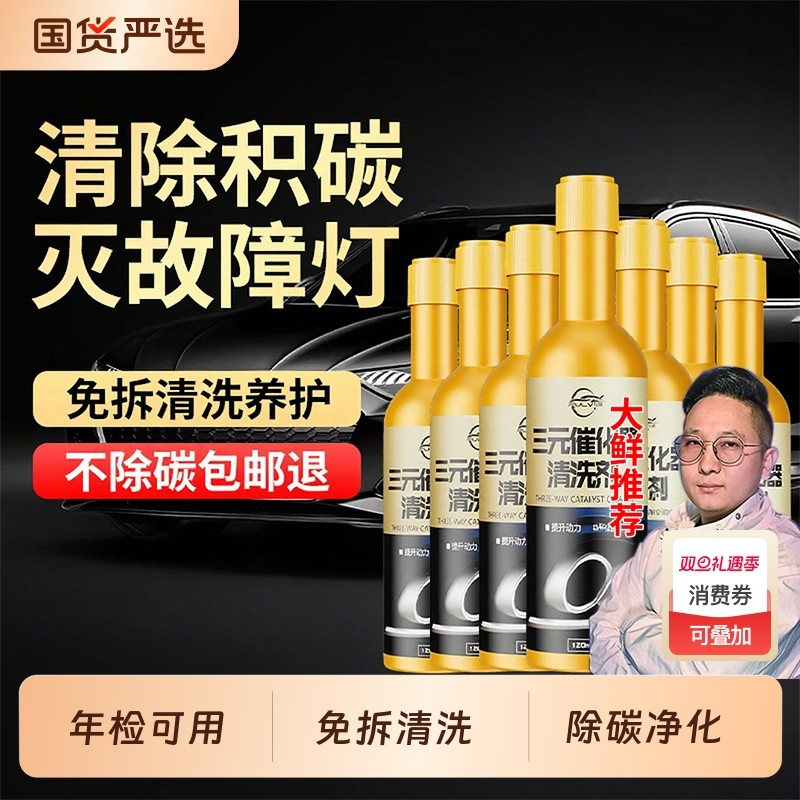仆旅三元催化清洗剂发动机异响消除剂汽车专用除积碳燃油添加剂