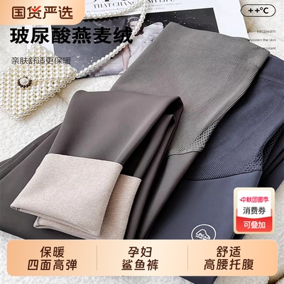孕妇鲨鱼裤春秋冬瑜伽裤