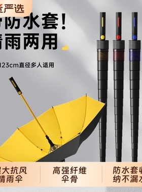 新品自动防水套雨伞加大耐用3人大伞加固晴雨伞防晒黑胶伞