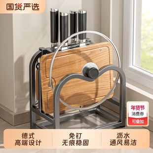 利尼恩厨房置物架台面多功能家用锅盖架放菜板架砧板沥水收纳架