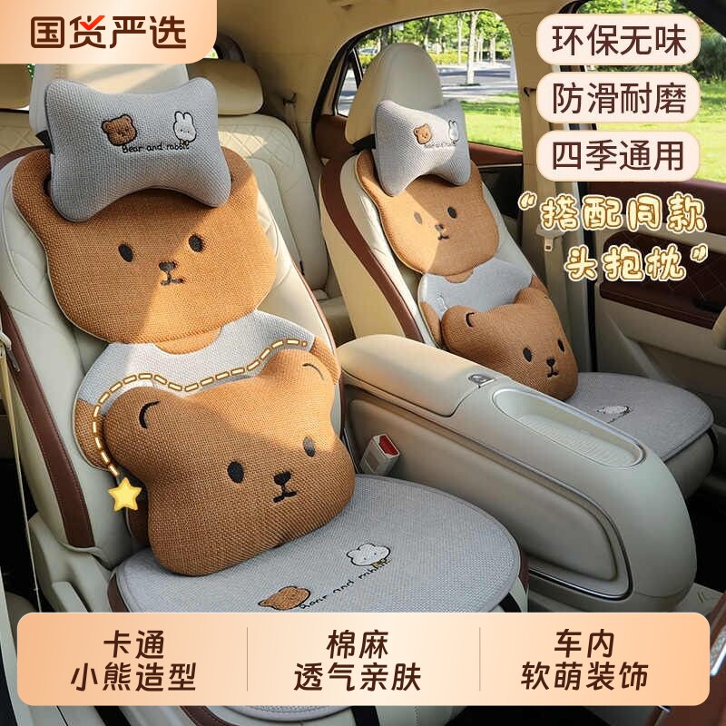 四季通用棉麻透气女士汽车内座垫图片