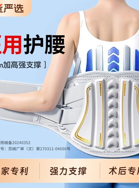 【国家专利】腰间盘突出腰痛缓解