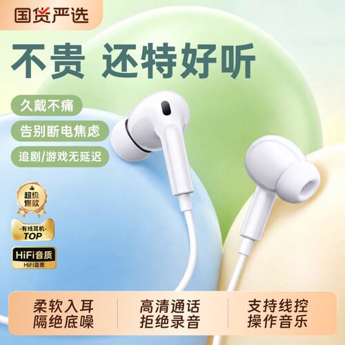 【高音质】耳机有线入耳式降噪