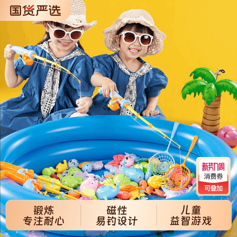 儿童磁吸鱼竿趣味钓鱼玩具2岁小女孩捞鱼池游戏男宝宝益智礼物