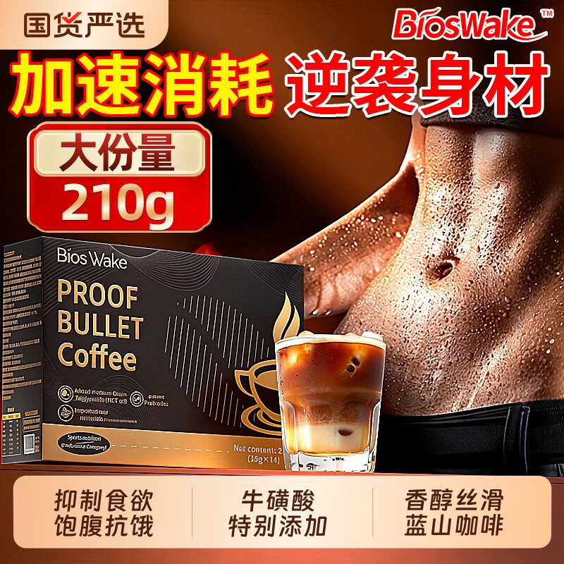 黑咖啡生酮无糖抑食欲mct速溶阻碳糖提高饱腹蓝山正品官方旗舰店