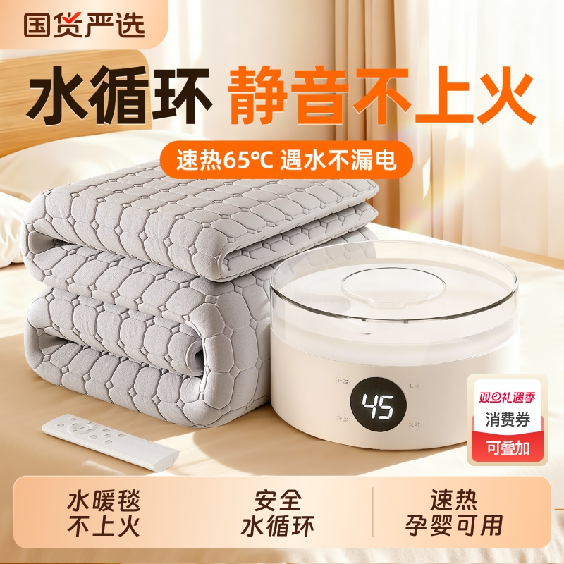 【国货严选】荣事达正品水暖毯