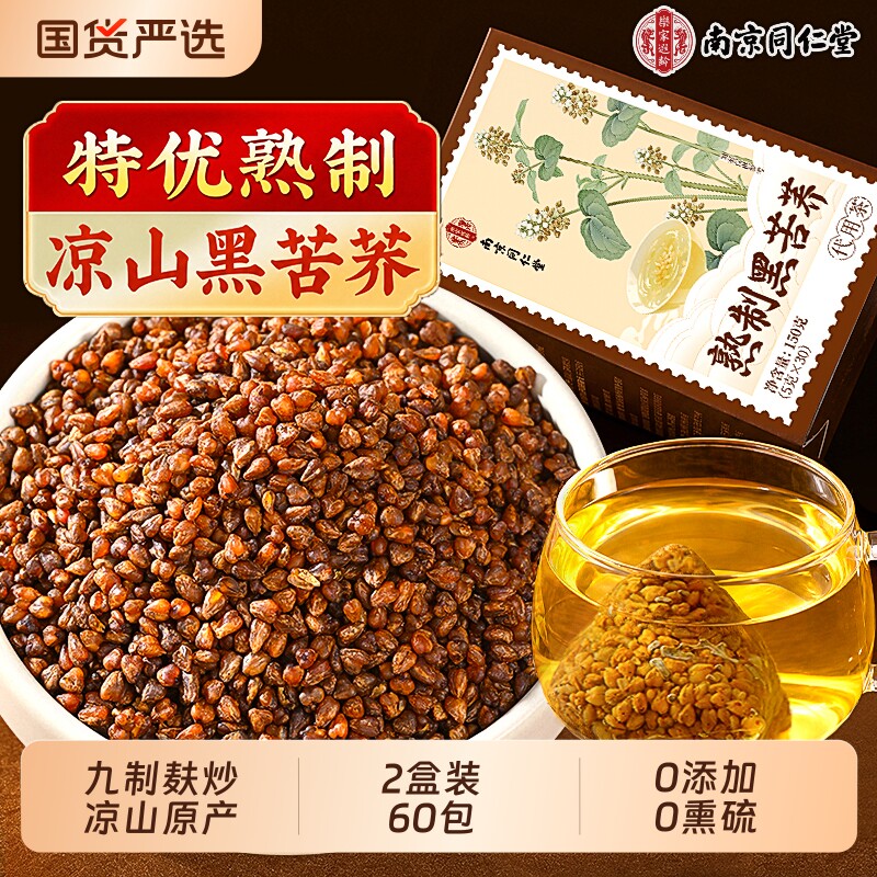 大凉山黑苦荞茶正品官方旗舰店四川黄苦荞麦独立小包装特级浓香型