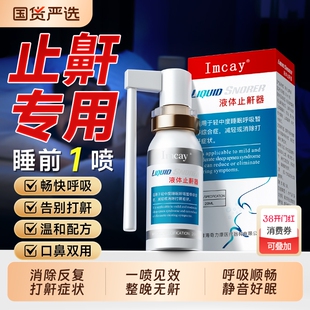 正品止鼾神器防止打呼噜治根的专用睡觉防打鼾止鼾器男士女贴