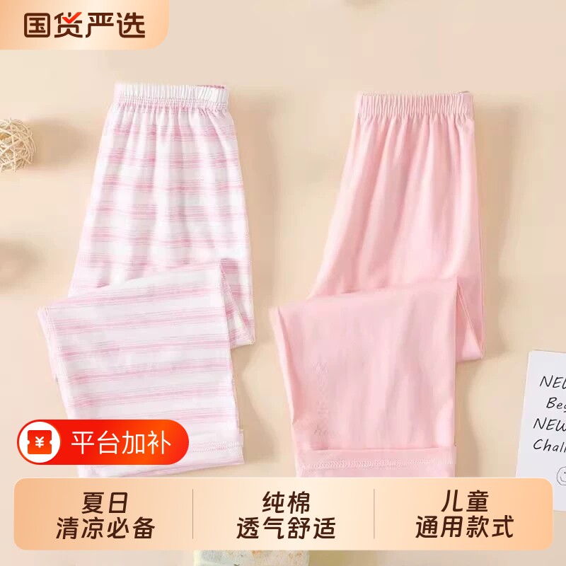 儿童睡裤女童春秋薄款透气中小童日系出口男休闲A类纯棉家居裤子