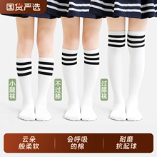 儿童长筒袜夏季薄款高筒白色学生足球过膝袜春秋男童女童中筒袜子