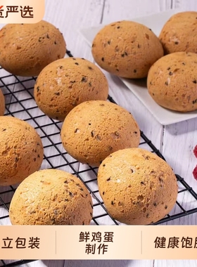 连云大学士爆款人气原味麻薯软糯营养早餐面包解馋零食新鲜传统