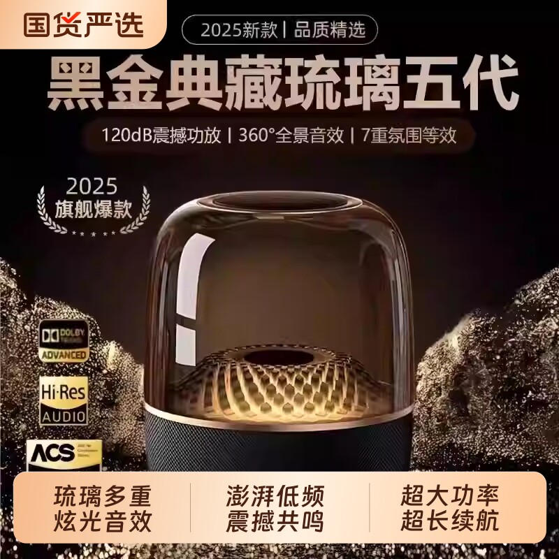 蓝牙音响新款华强北曼哈顿卡大音量音箱7代琉璃低音炮音户外2026