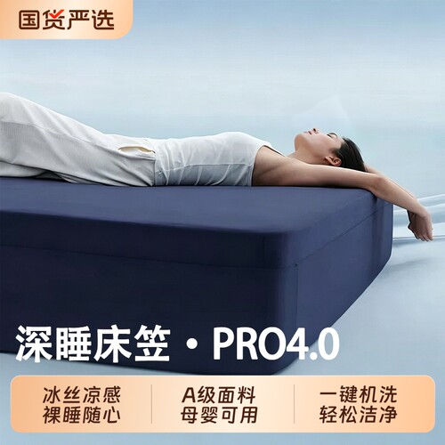 朵亚星球深睡床笠床单床垫保护罩2026新款床垫套床上三件套二件套