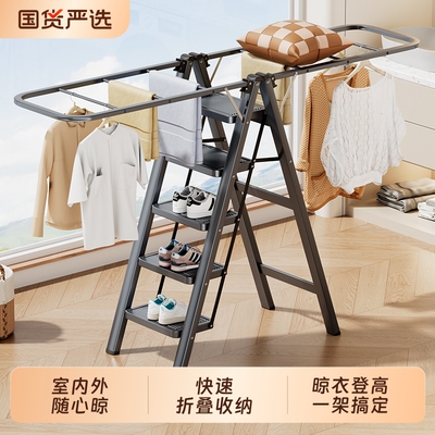 家用晾衣架梯子两用多功能