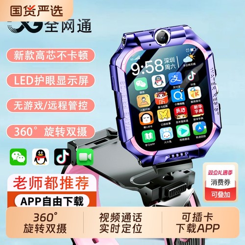 【官方正品】儿童电话手表Z10小学生智能5G全网通z9双摄视频通话多功能插卡防水定位初高中男女孩z8手表专用