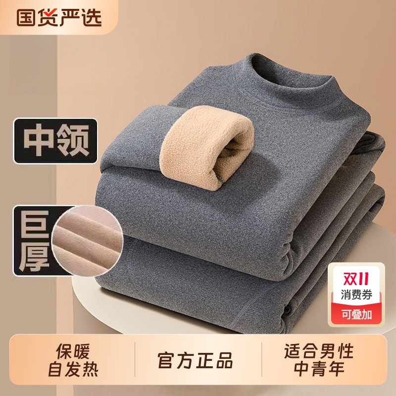 男士秋衣秋裤打底内衣羊羔绒高领秋冬季新款加绒加厚保暖内衣套装