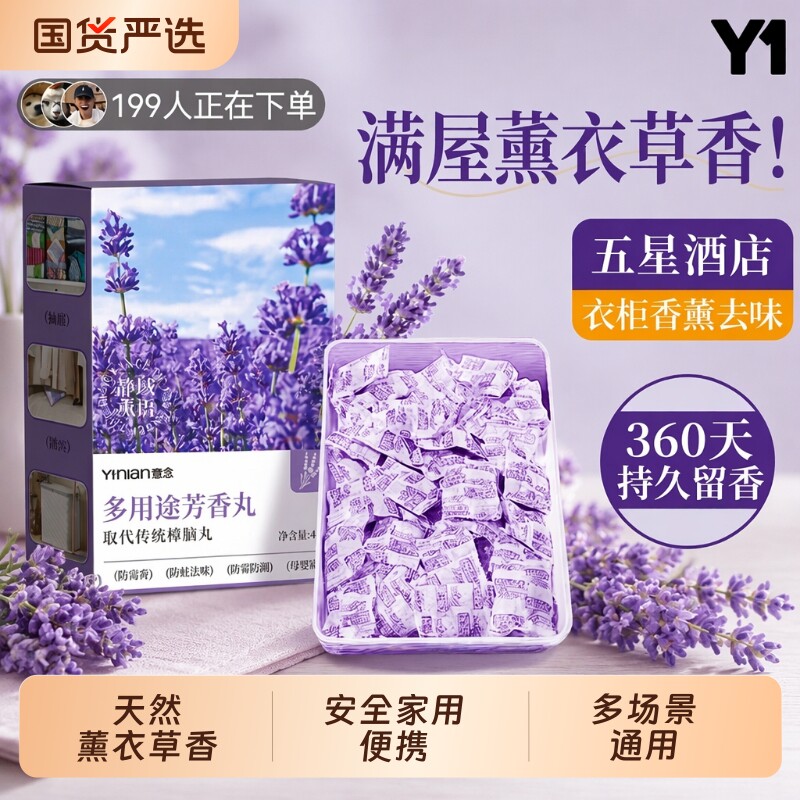 衣柜香薰包持久香气衣服衣物图片