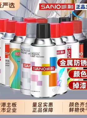 三和自喷漆自动手喷漆金属漆耐高温防锈漆银黑色白色清漆油漆光油