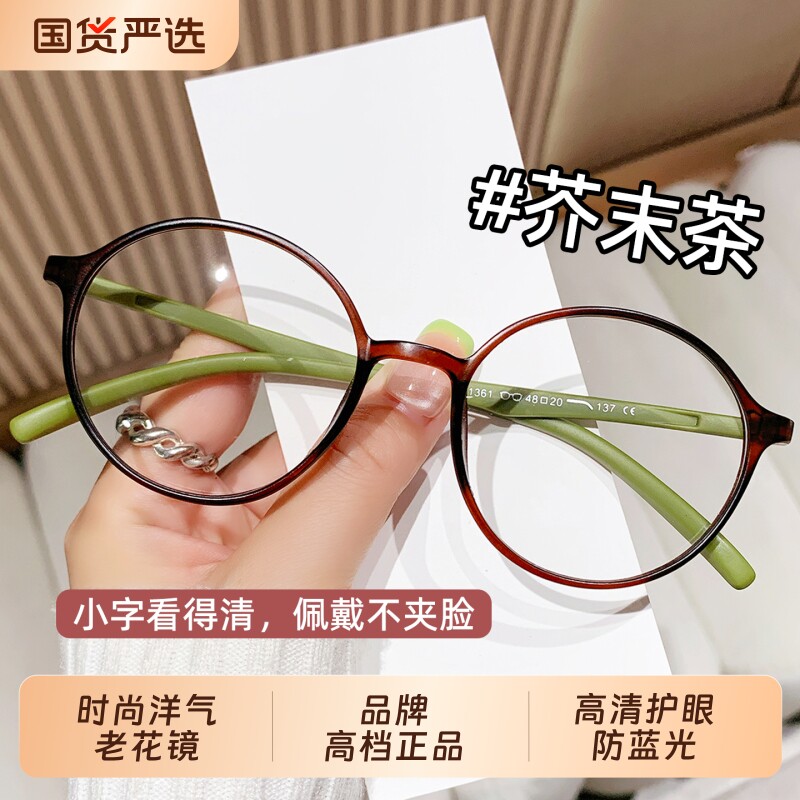 品牌老花镜女士时尚显年轻防蓝光图片