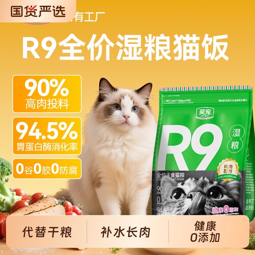全价营养补水美毛主食猫饭餐包