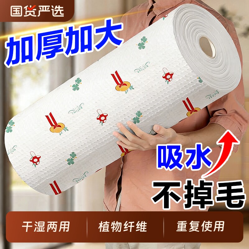 懒人抹布厨房用纸专用纸干湿两用家用清洁一次性洗碗布吸水不沾油