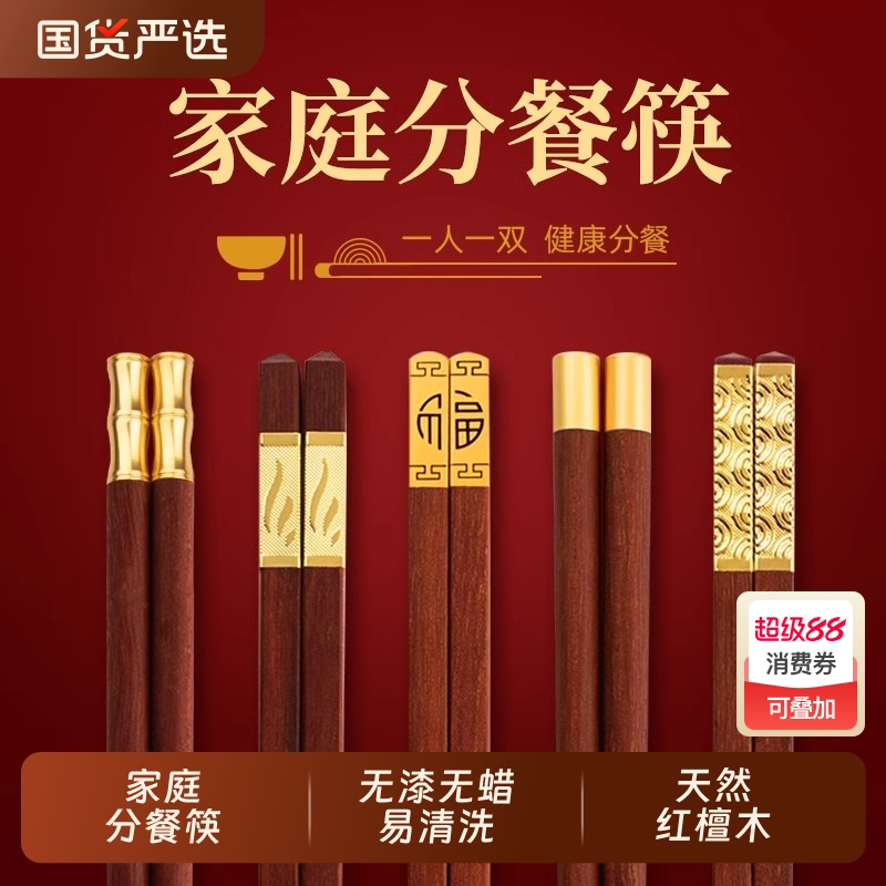 天然实木无漆无蜡分餐筷