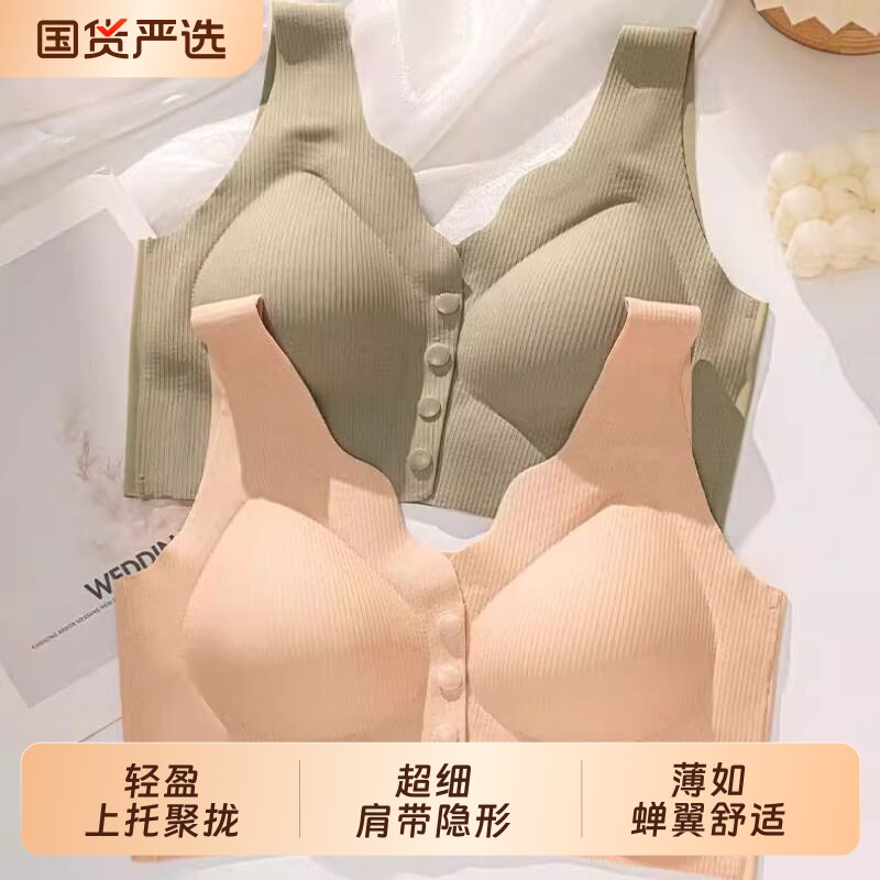 孕妇内衣孕期哺乳期收副乳聚拢防下垂产后喂奶专用辅文胸蕾丝隐形