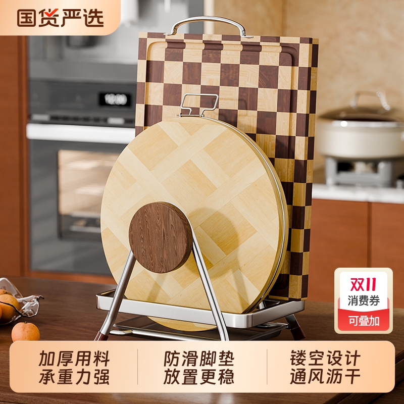 【自带防滑】不锈钢砧板菜板架