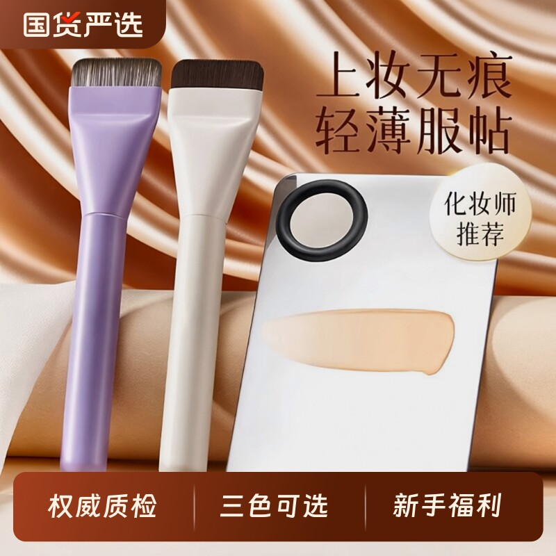 一字粉底刷扁头不吃粉无痕粉底液盘刷超薄平头型遮瑕化妆刷面膜刷