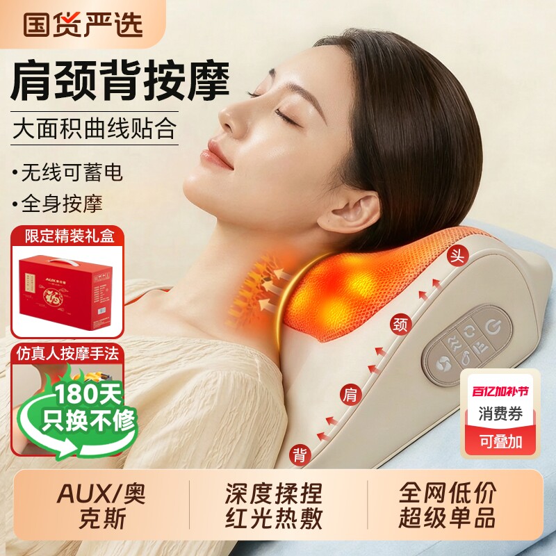 奥克斯颈椎按摩器正品腰背部肩膀脖子揉捏枕神器按摩仪母亲节礼物