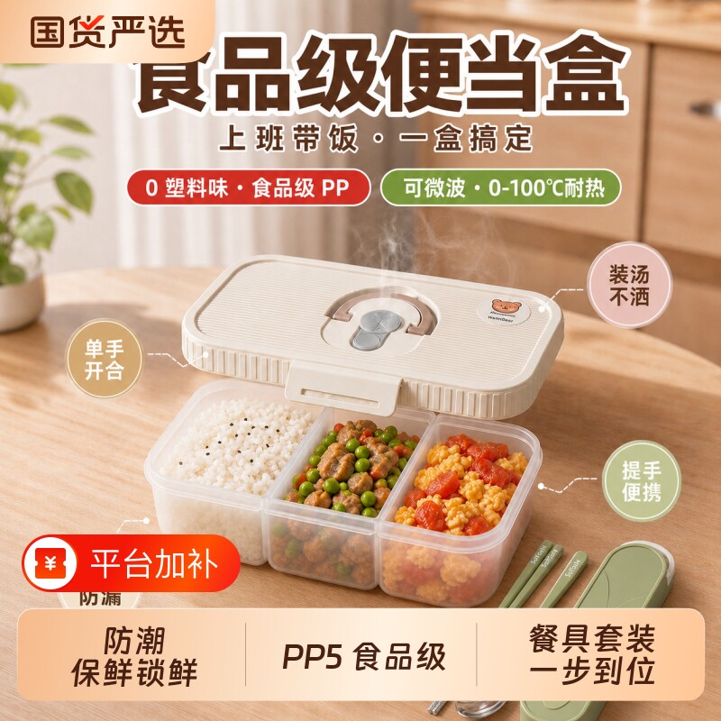 便当盒PP5可重复使用餐盒冷冻保鲜盒学生带饭点心密封盒锁鲜便携