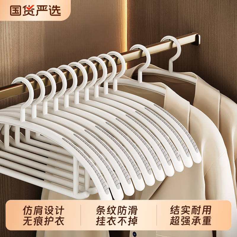 塑料衣架防肩角挂衣无痕衣架宿舍用学生衣服晾衣架衣架不起包变形