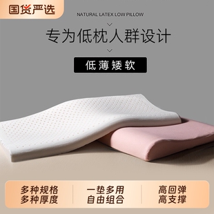 枕头增高垫片乳胶低薄平枕加高加厚2cm3厘米四季 通用垫可调节矮枕