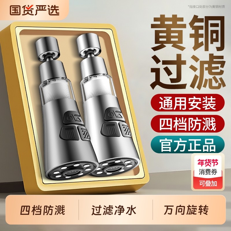 厨房水龙头过滤延伸器防溅净水器洗菜盆专用接头水嘴万向增压花洒
