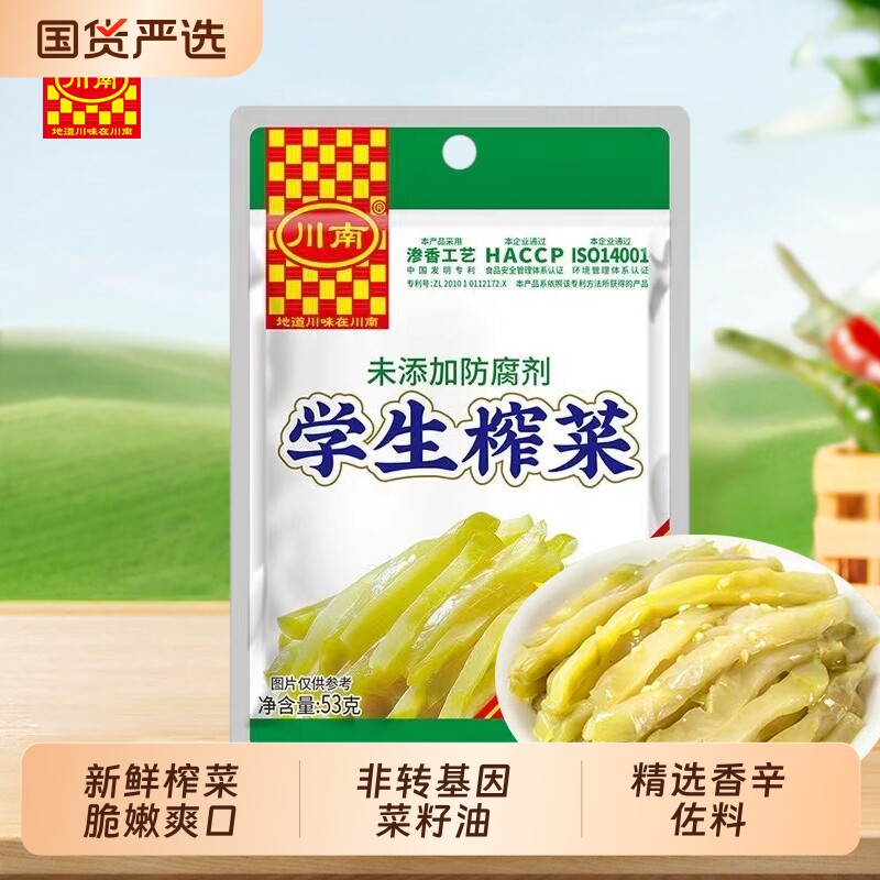 川南学生榨菜丝53g小包装四川特产泡菜咸菜下饭菜自制农家酱腌菜