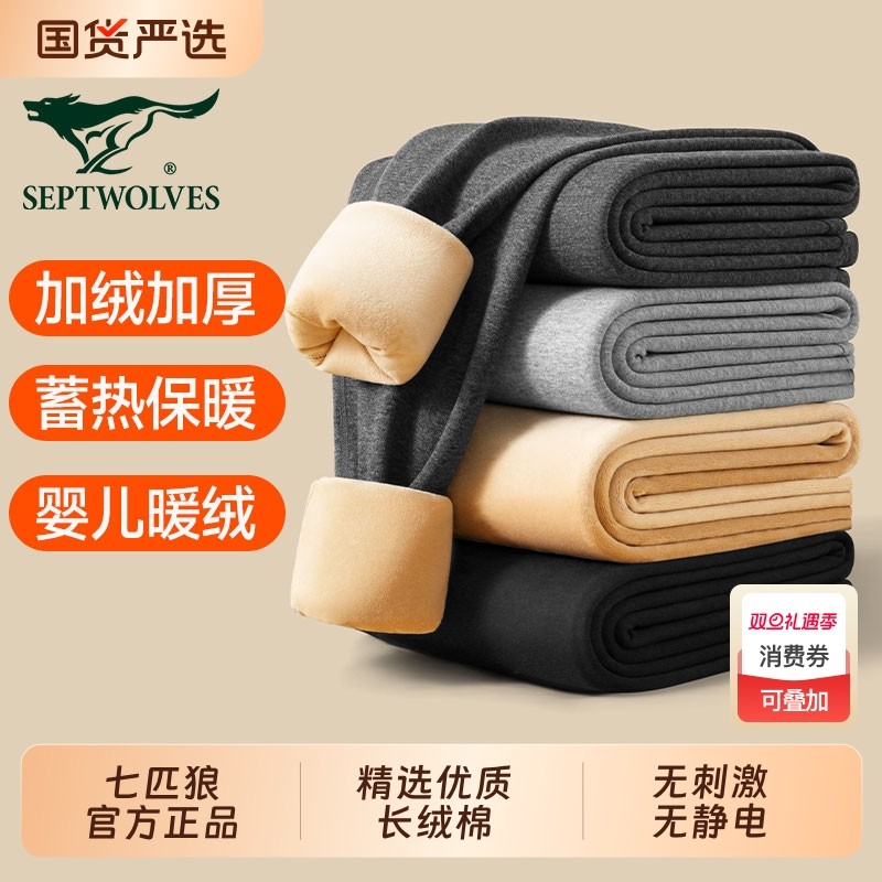 七匹狼男士保暖裤男秋裤加绒加厚棉裤冬季打底内穿一体绒紧身毛裤