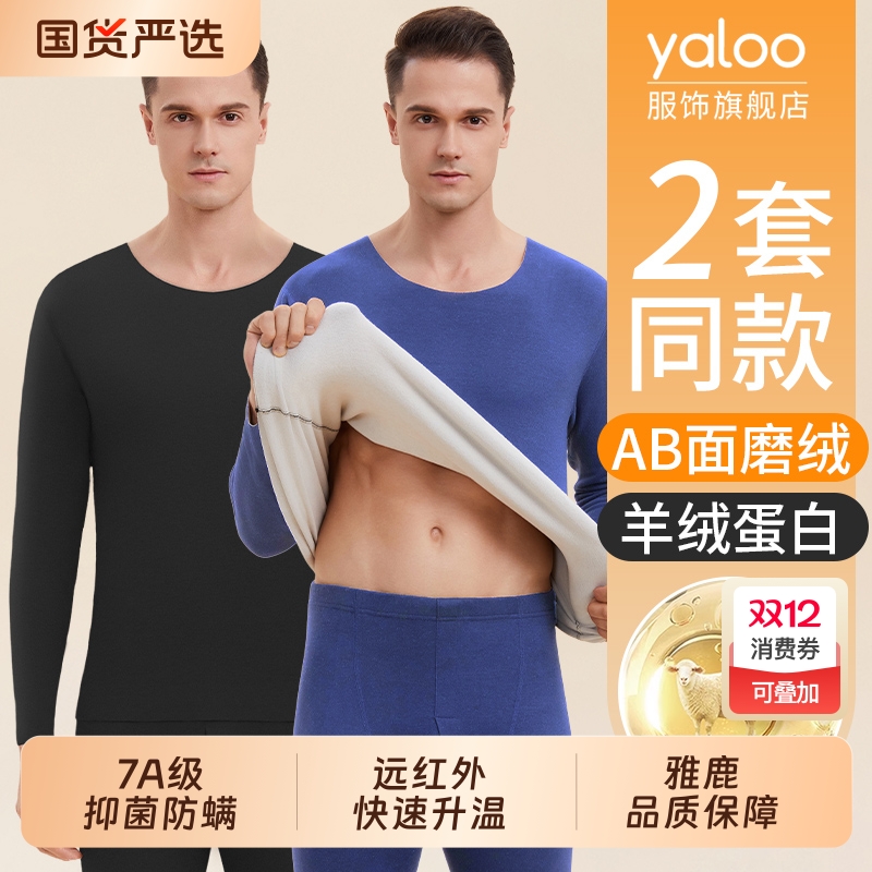 雅鹿保暖内衣套装|109人收藏