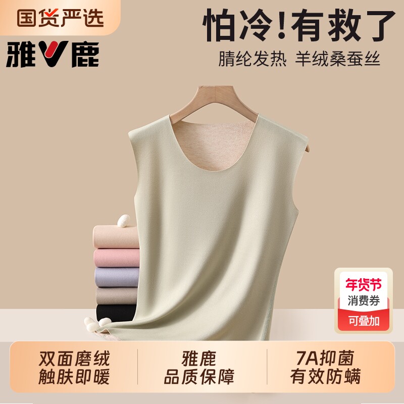 雅鹿保暖背心女士秋衣单件上衣打底无痕内衣冬季薄款紫色白色肤色