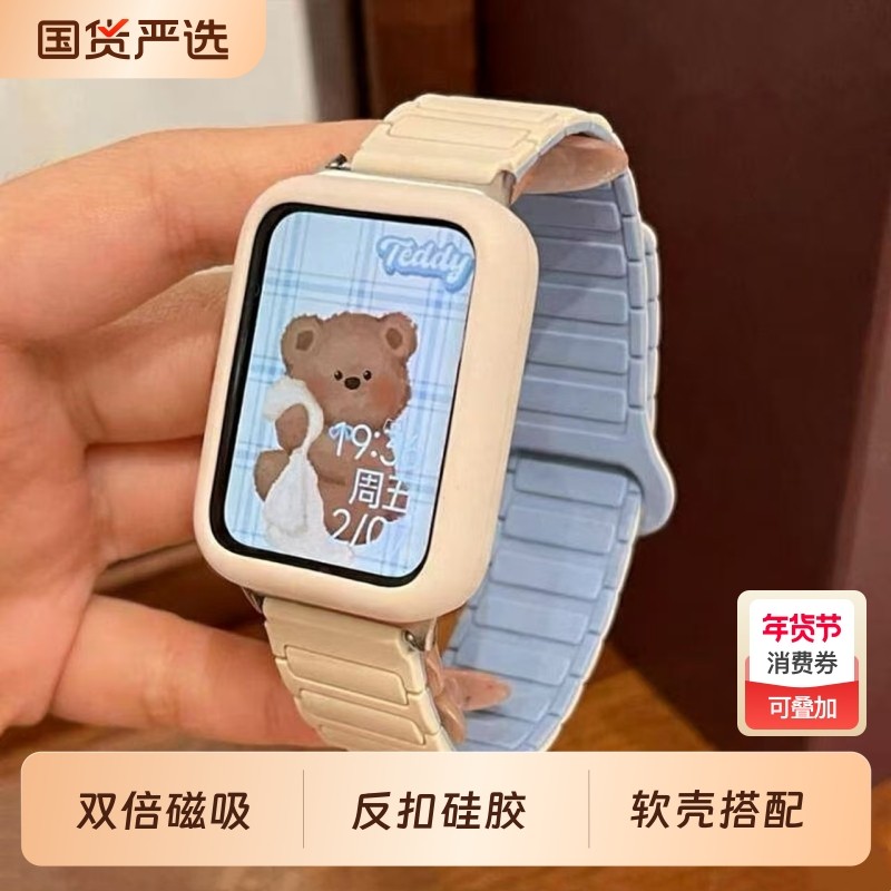 适用小米手环9pro手表铠甲硅胶表带8pro八九代替换腕带磁吸回