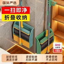 汉世刘家扫把簸箕套装家用折叠高颜值结实耐用卫生间专用不粘头发