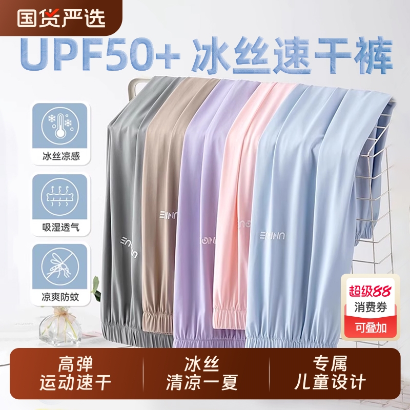 儿童夏季速干裤男童防蚊裤运动2025新款女童冰丝凉感防晒裤子薄款