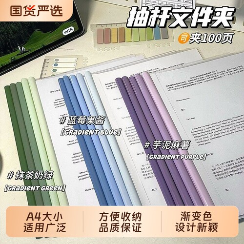 抽杆夹a4拉杆文件夹档案试卷书皮套子资料收纳册透明插页办公用品