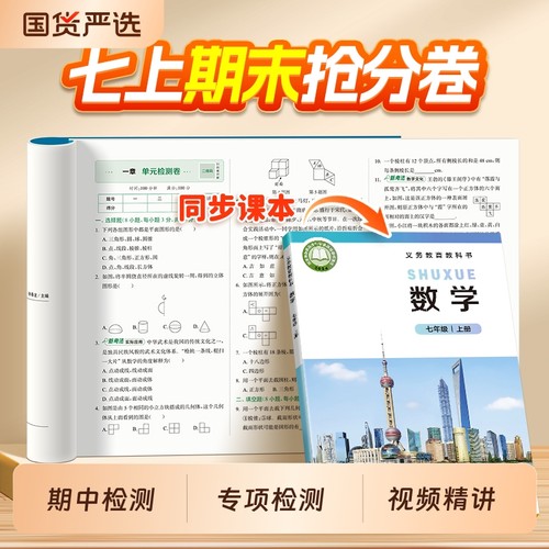 初中数学同步试卷北师大版