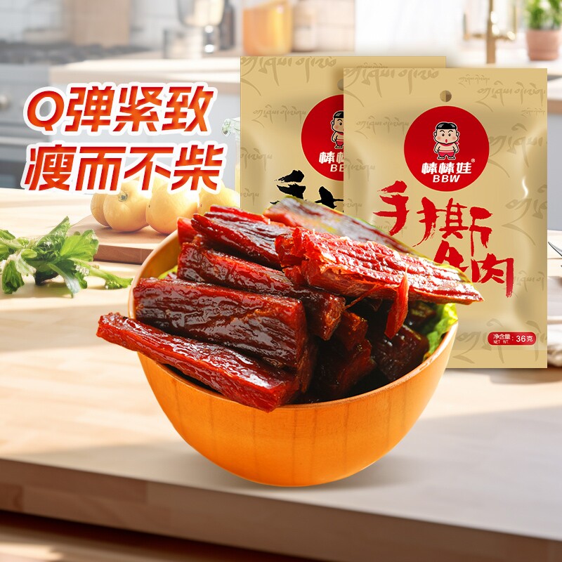 棒棒娃手撕风干牛肉干四川特产小吃零食休闲食品36gx6袋麻辣五香