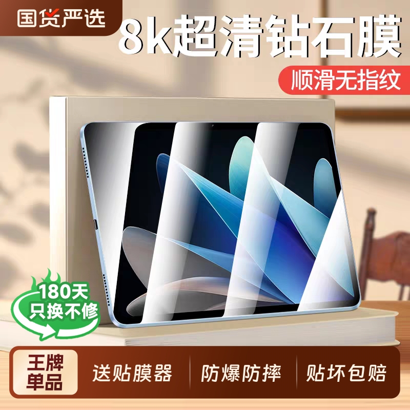 适用vivopad5pro钢化膜vivopadse/iqoopad2pro平板vivopadair保护vivopad2全屏iqoopadair贴vivo护眼平板贴膜