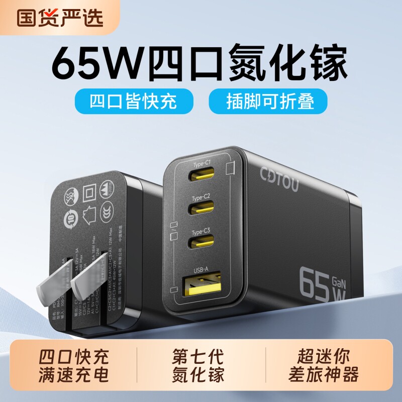 充头65W氮化镓充电器适用苹果17promax快充头Typec插头多口iphone16手机ipad笔记本电脑macbookair手机15plus