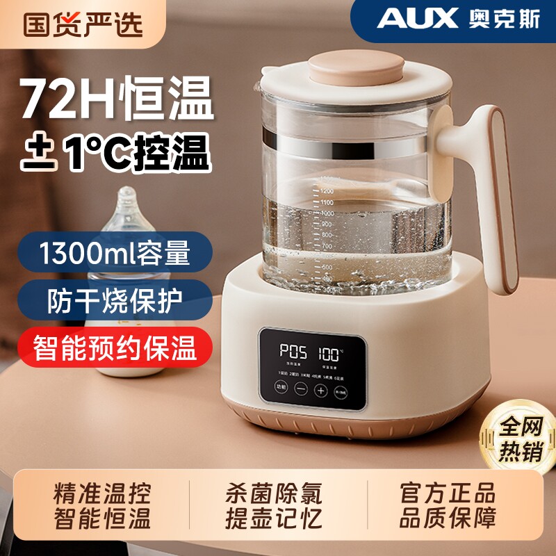 奥克斯恒温烧水壶家用婴儿调奶器办公室养生壶花茶壶自动保温煮水
